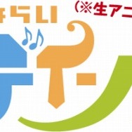 (C）（※ネタバレ注意）最終回は生でライブやるかも委員会