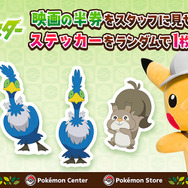『劇場版ポケットモンスター ココ』（C）Nintendo・Creatures・GAME FREAK・TV Tokyo・ShoPro・JR Kikaku（C）Pokemon（C）2020 ピカチュウプロジェクト