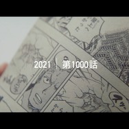 「ONE PIECE 1000 LOGS ティザームービー」（C）尾田栄一郎／集英社