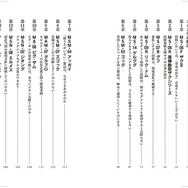 「機動戦士ガンダム　ジオン軍事技術の系譜　ジオン軍の失敗 U.C.0079」1,200円（税別）（C）創通・サンライズ