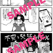 羽賀ソウケン描き下ろしアフレコレポート漫画（C）2021 月夜 涙・しおこんぶ／KADOKAWA／回復術士のやり直し製作委員会
