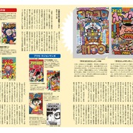 「昭和50年男」2021年3月号／vol.009　780円（税込）
