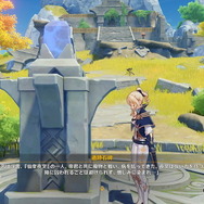 『原神』魈を引くなら“ガチャスポット”にも気を配ってみない？ 確率が上がるかもしれない良縁スポット5選！