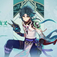 『原神』魈を引くなら“ガチャスポット”にも気を配ってみない？ 確率が上がるかもしれない良縁スポット5選！