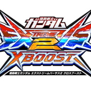 『機動戦士ガンダム エクストリームバーサス２ クロスブースト』3月10日より稼働決定！ 新機体・システムを加えた白熱のガンダムバトルが始まる