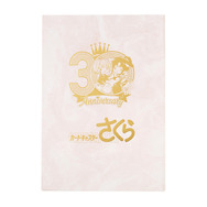 『伽羅切絵 カードキャプターさくら』4,500円（税込）（C）CLAMP・ShigatsuTsuitachi CO.,LTD./講談社