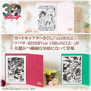 『CLAMP30周年記念 伽羅切絵（全3種）』各4,500円（税込）（C）CLAMP・ShigatsuTsuitachi CO.,LTD./講談社