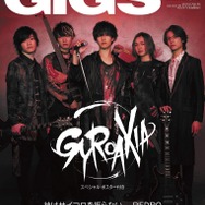 「GiGS 4月号」980円