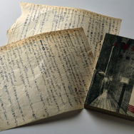 星新一『人造美人』（1961 年、新潮社）と「ボッコちゃん」下書き 個人蔵