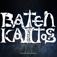 「BATEN KAITOS」ティザーPV場面写真（C）BATEN KAITOS Project
