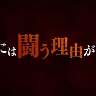 『キングダム』第3シリーズ新PVカット（C）原泰久／集英社・キングダム製作委員会