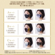 「CHARA-MASK　刀剣乱舞-ONLINE- 軽装ver.」各1,650円（税込）(C)2015 EXNOA LLC/Nitroplus