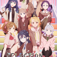 『SELECTION PROJECT』キービジュアル（C）SELECTION PROJECT PARTNERS