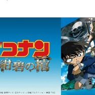 劇場版『名探偵コナン 紺碧の棺』(C)1997-2020 青山剛昌／名探偵コナン製作委員会