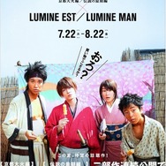 (c)和月伸弘/集英社 (c)2014「るろうに剣心 京都大火/伝説の最期」製作委員会