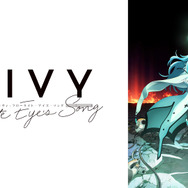 『Vivy -Fluorite Eye's Song-』(C)Vivy Score / アニプレックス・WIT STUDIO