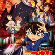 劇場版『名探偵コナン 緋色の弾丸』(C)2020 青山剛昌／名探偵コナン製作委員会