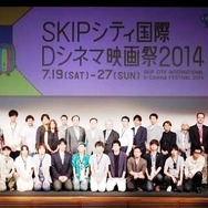 SKIPシティ国際Ｄシネマ映画祭2014が始まる　アニメーション部門新設で11年目の新たなスタート
