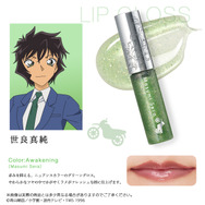 「名探偵コナン ルージュ＆グロス」世良真純（C）青山剛昌／小学館・読売テレビ・TMS 1996