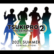 『TSUKIPRO THE ANIMATION 2』ビジュアル（C）PROANI2