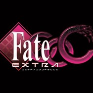 『Fate/EXTRA CCC』発売日決定 ― 新たな初回特典も公開