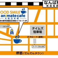 グッドスマイル×アニメイトカフェが大阪にも　2号店が2014年日本橋にオープン