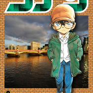 『名探偵コナン』99巻書影（c）青山剛昌／小学館