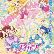 （c）2014 SUNRISE／BANDAI, AIKATSU THE MOVIE