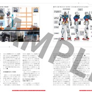 「GUNDAM GLOBAL CHALLENGE official making book」(C)創通・サンライズ