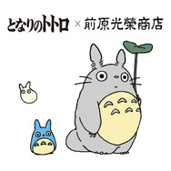 『となりのトトロ』×「前原光榮商店」コラボロゴ（C）Studio Ghibli