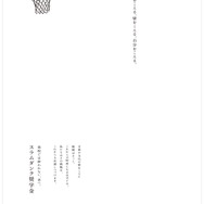 「スラムダンク奨学金SPECIAL MOVIE」（C）Inoue Takehiko, I.T.Planning,Inc.