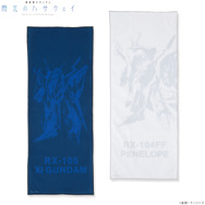 「機動戦士ガンダム 閃光のハサウェイ BLUEシリーズ/WHITEシリーズ ダブルクロスフェイスタオル」3,520円（税込）（C）創通・サンライズ