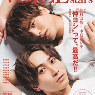 「TVガイドVOICE STARS vol.18」1,430円