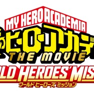 『僕のヒーローアカデミア THE MOVIE　ワールド ヒーローズ ミッション』ロゴ（C）2021「僕のヒーローアカデミア THE MOVIE」製作委員会 （C）堀越耕平／集英社