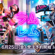 　「レム -Neon City Ver.-」／「ラム -Neon City Ver.-」（C）長月達平・株式会社KADOKAWA刊／Re:ゼロから始める異世界生活2製作委員会