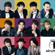 『AD-LIVE 2020』出演キャスト（C）AD-LIVE Project