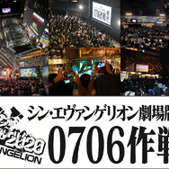 2019年7⽉6⽇当時の0706作戦の模様左上から時計回りで新宿・⽇⽐⾕・⼤阪・札幌・名古屋・博多（C）カラー