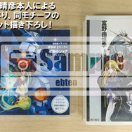 復刻版ドラマCD『機動戦士ガンダム 逆襲のシャア ベルトーチカ・チルドレン』4,000円（税込）（C）創通・サンライズ