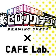 「僕のヒーローアカデミア展DRAWING SMASH×CAFE Lab.」コラボカフェ（C）堀越耕平／集英社