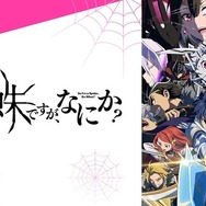 『蜘蛛ですが、なにか？』　(C)馬場翁・輝竜司／KADOKAWA／蜘蛛ですが、なにか？製作委員会