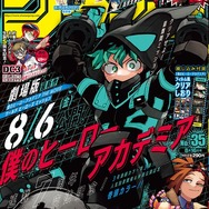 「週刊少年ジャンプ」35号（8月2日発売）表紙（C）週刊少年ジャンプ 2021 年 35 号／集英社