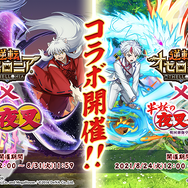 『逆転オセロニア×犬夜叉』『逆転オセロニア×半妖の夜叉姫』TM&（C）Othello,Co. and MegaHouse（C）2016 DeNA Co.,Ltd.（C）高橋留美子／小学館・読売テレビ・サンライズ2009（C）高橋留美子／小学館・読売テレビ・サンライズ2020