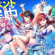 新イベント「キラサマ☆ハレーション！ ～KIRAKIRA Summer Halation!～」