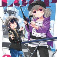 「スローループ」書影（C）うちのまいこ・芳⽂社