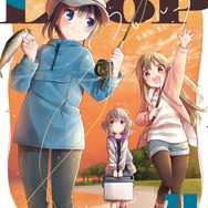 「スローループ」書影（C）うちのまいこ・芳⽂社