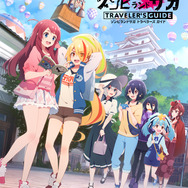 「ゾンビランドサガ トラベラーズガイド」1,400円（税別）（C）ゾンビランドサガ製作委員会（C）ゾンビランドサガ リベンジ製作委員会