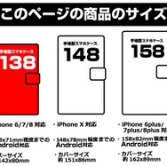 「『カードキャプターさくら』クリアカード編 手帳型スマホケース（全2種）」サイズ138／4,180円（税込）、サイズ148／4,400円（税込）、サイズ158／4,640円（税込）（C）CLAMP・ST/講談社・NEP・NHK