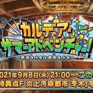 『FGO』新イベで見逃せないポイント5選─イベント礼装は最大ATK2000＆NPアップのアーツ系！「虹の糸玉」など上限なしで獲得可能