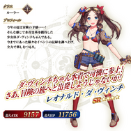 『FGO』新イベで見逃せないポイント5選─イベント礼装は最大ATK2000＆NPアップのアーツ系！「虹の糸玉」など上限なしで獲得可能