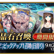 『FGO』新イベで見逃せないポイント5選─イベント礼装は最大ATK2000＆NPアップのアーツ系！「虹の糸玉」など上限なしで獲得可能